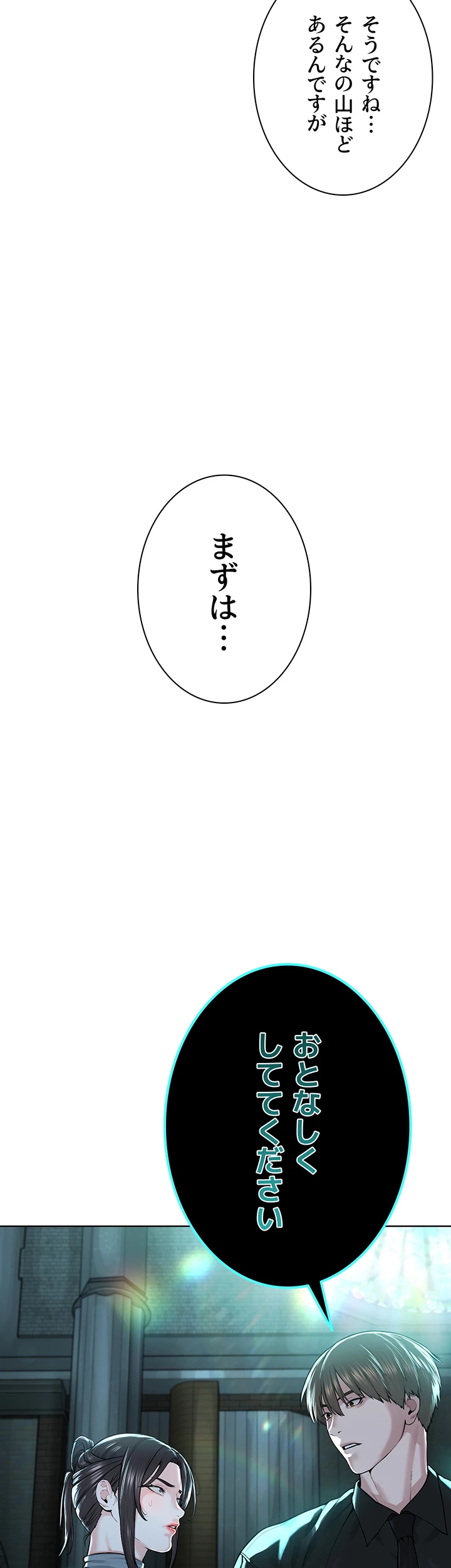 教祖様に身を捧げよ - Page 15